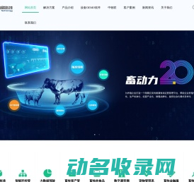 安徽瑞佰创物联科技股份有限公司