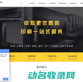 云墨印刷
