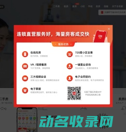 【深圳二手房