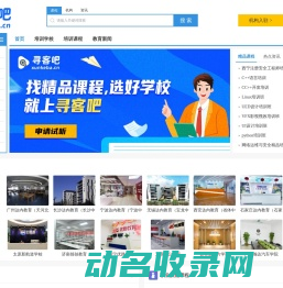 寻客吧