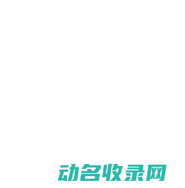 天津逸源网络科技有限公司