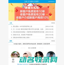 宝模,宝贝模特,宝模秀