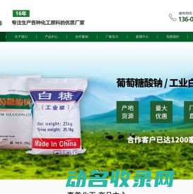 豪美化工