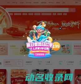 众图网