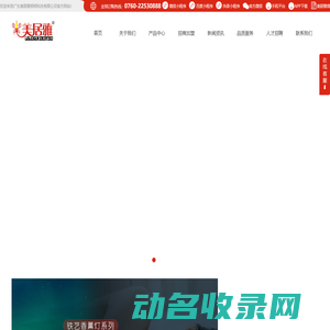 中山美居雅灯饰,香薰灯,香薰灯厂家,陶瓷香薰灯,香薰美容,家居香薰灯