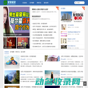 名字缘起网