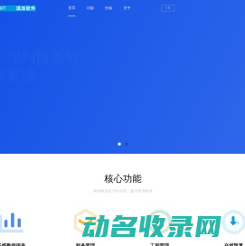 琪派软件