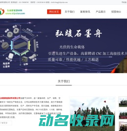 石墨热场