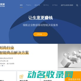 览众数据