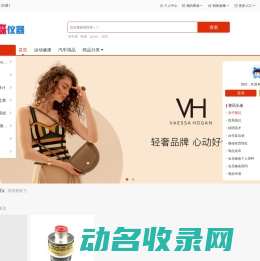 网站名称