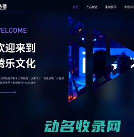 腾乐文化