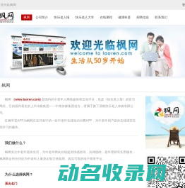 枫网