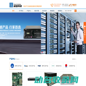 深圳市诚亚科技有限公司
