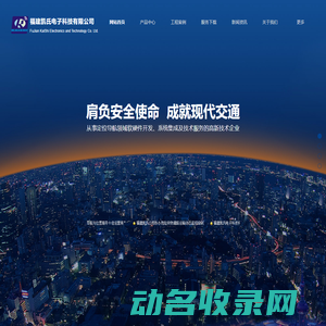 福建凯氏电子科技有限公司