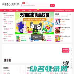 爱购163