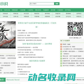 好小说