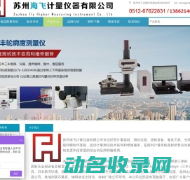 基础款三坐标测量机生产厂家