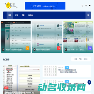 电脑屋发布模板网