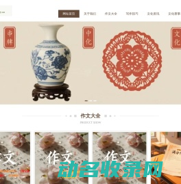 红润文化信息网