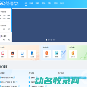 之江汇互联网学校