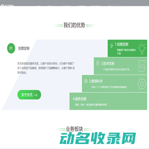 东芃科技