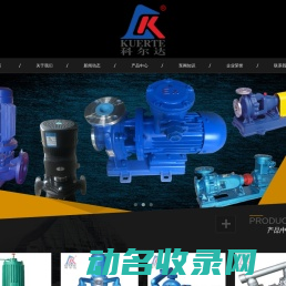 上海科尔达制泵有限公司