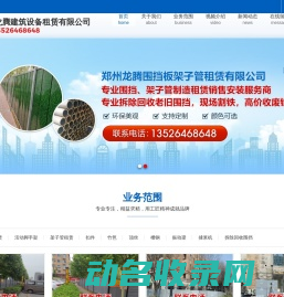 郑州围挡出租