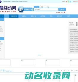 广州国际轻纺网