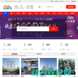 宜兴房产网,【宜房】,宜兴二手房,新房,租房,权威房地产门户网