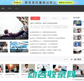 郑州富士康招聘