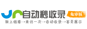 智聚收录星航舱